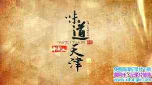 Ӽ¼Ƭζ Taste Tianjin 2015һȫ12-