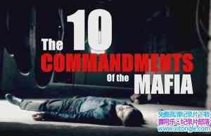 ̽Ƶ ֵʮ Ten Commandments of the MafiaӢ-