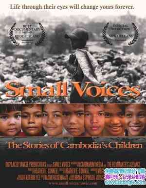 ¼Ƭ΢СկͯĹ Small Voices: The Stories of Cambodias Children 2008-