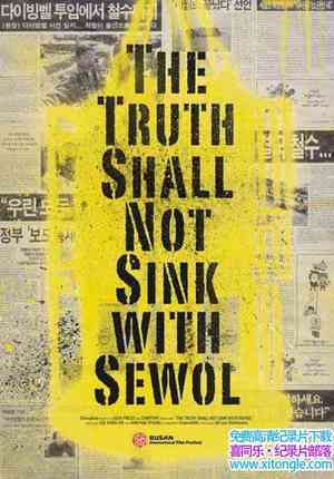 ¼ƬǱˮ Խŵ The Truth Shall Not Sink with Sewol 2014-