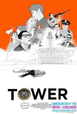 ¼ƬУǹ Tower 2016ӢӢ˫-