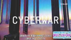 ¼Ƭս Ӣ Cyberwar: Americas Elite Hacking Force 2016Ӣ-