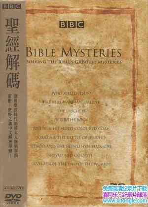 BBC¼Ƭʥ Bible Mysteries 2004ȫ9-