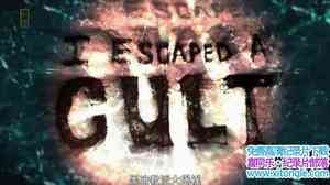 ҵڰɴ I Escaped A Cult Convert 2013Ӣ-