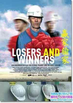 ¹¼ƬҺӮ Losers and Winners 2006-