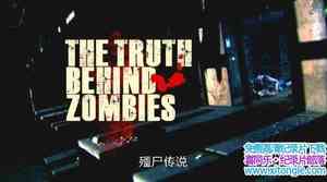 ҵʬ˵/ʬ The truth behind zombies 2010Ӣ-