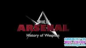 ¼Ƭе Arsenal History of Weapons 2015ȫ52-