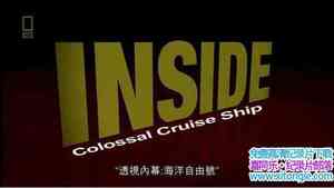 ҵɺ Colossal Cruise Ship 2010Ӣ-