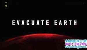 ҵ Evacuate Earth 2012Ӣ˫-