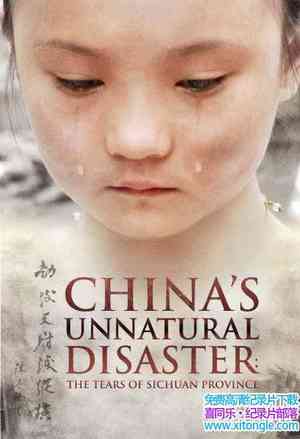 HBO¼ƬĴ Chinas Unnatural Disaster: The Tears of Sichuan Province 200-