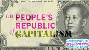 ̽Ƶʱ񹲺͹ The Peoples Republic of Capitalism 2008ȫ4-