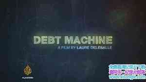 ¼ƬծŷծΣ Debt Machine 2017-