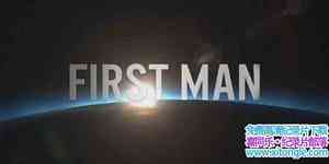 ¼Ƭʷϵһ First Man 2017ӢӢ-