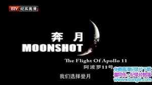 ¼Ƭ¡11 Moonshot-The Flight of Apllo 11 2013ȫ2-