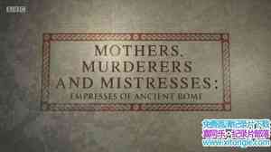 BBC¼Ƭĸסֺ鸾Ů Mothers Murderers and Mistresses Empresses of Ancie-