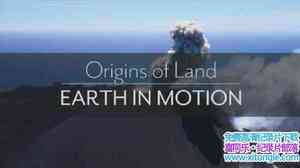 NHK¼ƬԴ˶еĵ Origins Of Land Earth In Motion 2016ӢӢ-