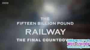 BBC¼Ƭ150Ӣ׶غ· The Fifteen Billion Pound Railway 2017ȫ2-