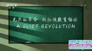 Ӽ¼Ƭĸ-¼½ A Quiet Revolution 2016-