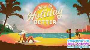 BBC¼Ƭ2017ȼָ How to Holiday Better 2017ӢӢ-