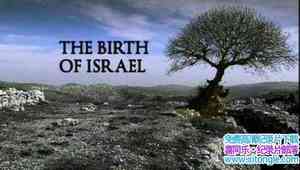 BBC¼Ƭɫеĵ The Birth of Israe  2008Ӣ AVI/746MB жʷԴٶ-Ѹ