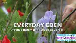 BBC¼Ƭճ԰н԰Ũʷ Everyday Eden A Potted History of the Suburban Gar-