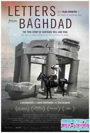 /Ӣ/¼Ƭ͸ Letters from Baghdad 2016Ӣ-