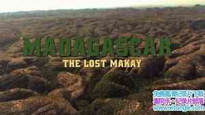 Terranoa¼Ƭ˹ӣʧ Madagascar The Lost Makay 2011ӢӢ-