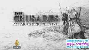 뵺̨ʮ־ӽ The Crusades An Arab Perspective 2016ȫ4-