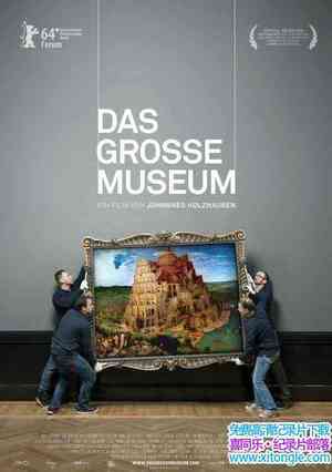 ORF¼Ƭ/άҲʷ The Great Museum 2014-