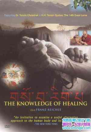 ʿ¼Ƭ֪ʶ The Knowledge of Healing 1996Ӣ-