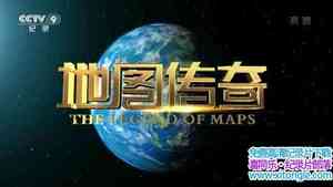 Ӽ¼Ƭͼ The Legend Of Maps 2017ȫ8-