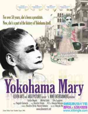 ձ¼Ƭ/ʵ Yokohama Mary 2006-