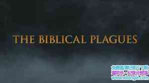 ZDF¼Ƭʥʮ The Biblical Plagues 2014һȫ3-