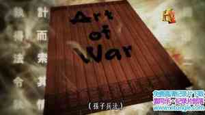 ʷƵӱ Sun Tzus Art Of War 2009-