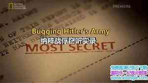 ҵɴսʵ¼ Bugging Hitlers Army 2013Ӣ-
