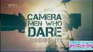 Ӽ¼ƬӰʦ/Ӱʦ Camera Men Who Dare 2012Ӣ-