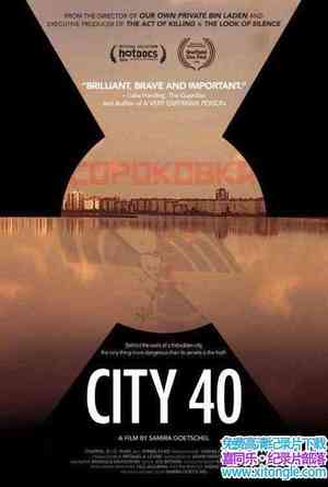 ˹/¼Ƭ40ų City 40 2016ӢӢ-