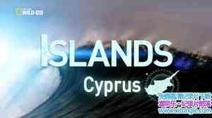 ҵ·˹ Cyprus Island 2014Ӣ-