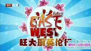 ҵӢ East Bites West with Chef Wan 2015-