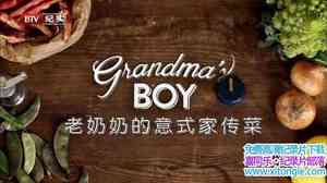 Ӣ¼Ƭ̵ʽҴ Grandmas Boy 2014-