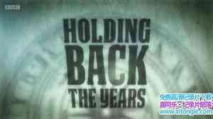 BBC¼Ƭסɫ껪 Holding Back the Years 2017ӢӢ-