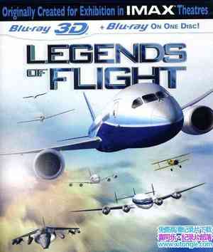 IMAX¼Ƭд3D Legends Of Flight 2010Ӣ-