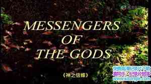 ¹¼Ƭϵ۵ʹ/֮ŵ Messengers of the Gods 2010Ӣ˫-