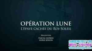 ¼Ƭж Operation Lune Lepave Cachee Du Roi-soleil 2013-