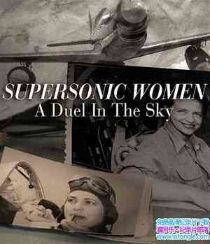 ZED¼ƬŮмңо Supersonic Women A Duel In The Sky 2016ӢӢ-