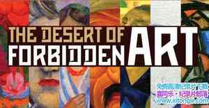 PBS¼ƬĻĮ The Desert of Forbidden Art 2010Ӣ-