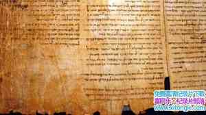 Ӽ¼Ƭ׷ ž Myth Hunters The Secret Within The Dead Sea Scrolls 2012-