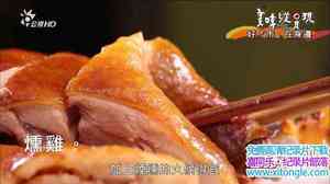 ̨幫ӡζݹ г Yummy Taiwan The Market 2013-