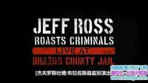 ¼Ƭܷ˹²:˹ؼݳ Live At Brazos County Jail 2015Ӣ-