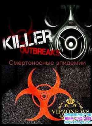 ̽Ƶ󱬷 Killer Outbreaks 2011ȫ5-